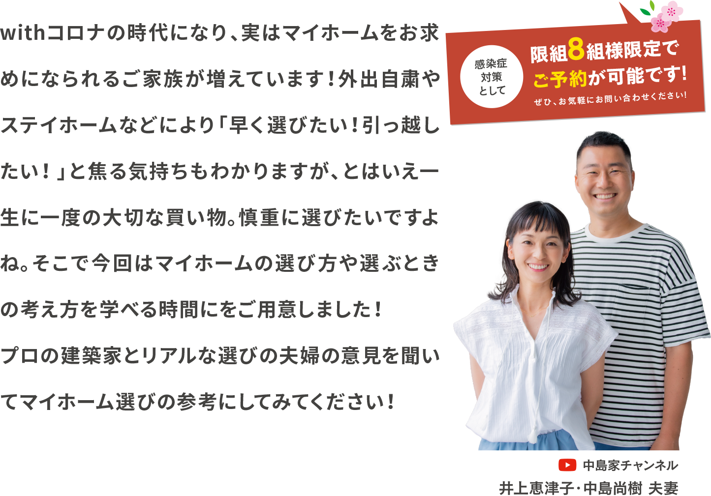 限定8組様限定でご予約が可能です。