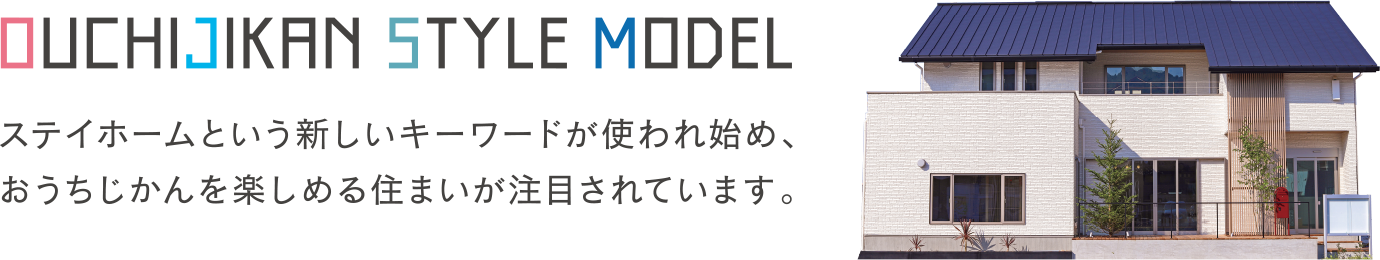 OUCHIJIKAN STYLE MODEL