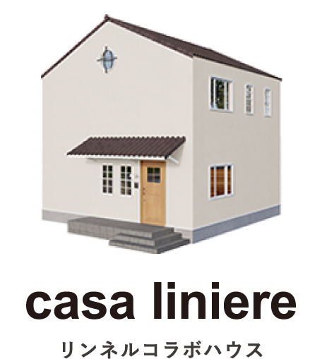 casa liniere｜リンネルコラボハウス