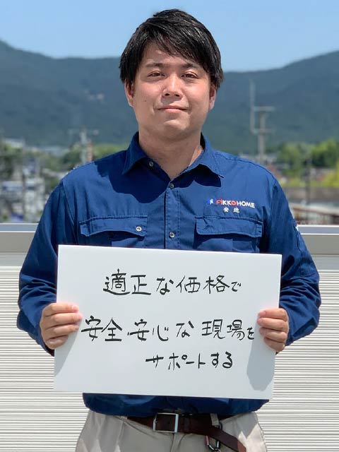 安迫 翼