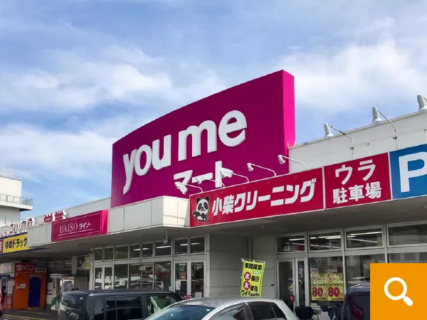 ゆめマート八本松まで徒歩19分（1509ｍ）