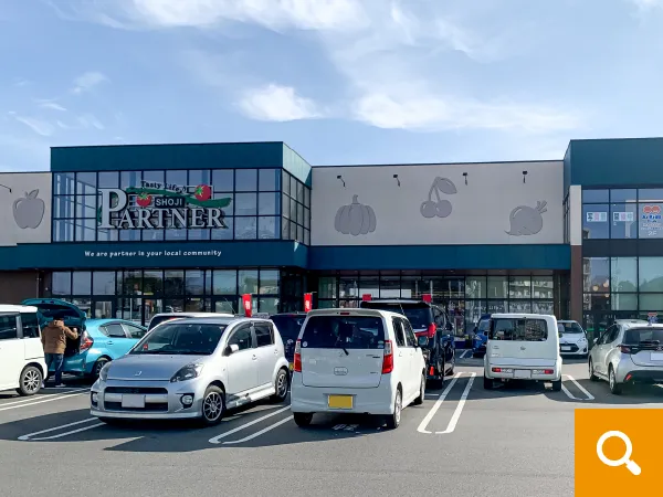Partner　shojiショージ寺家駅前店まで徒歩20分（1533ｍ）