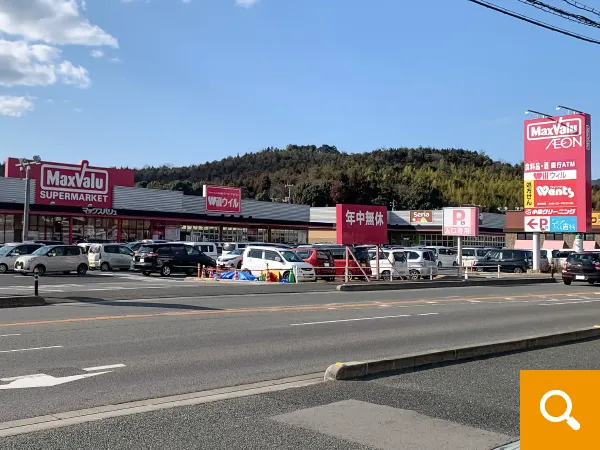 マックスバリュ西条西店まで徒歩25分（1948ｍ）