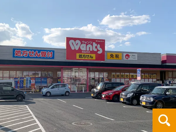 ウォンツ西条西店まで徒歩24分（1896ｍ）