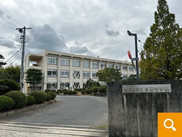 東広島市立向陽中学校まで徒歩27分（2126ｍ）