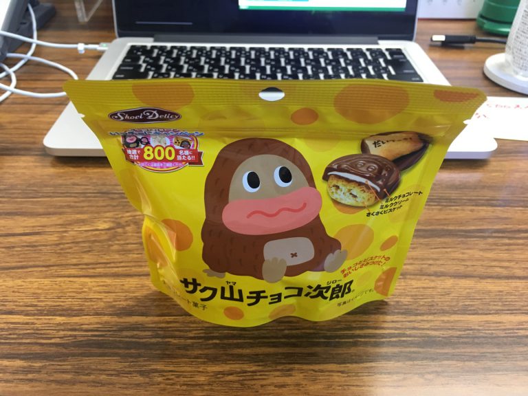 サク山チョコ次郎