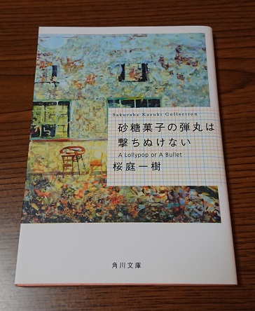 家で本を読む ⑭(終)