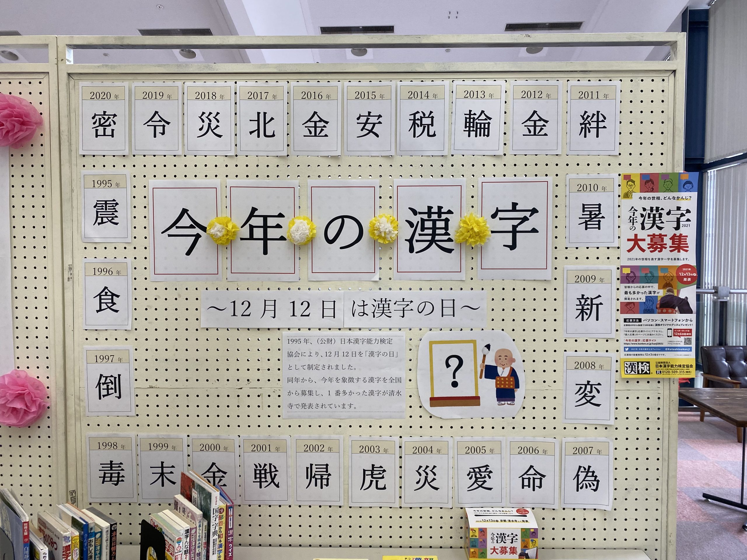京都・清水寺 今年の漢字 2005年「愛」 京都・清水寺 今年の漢字 2005年「愛」