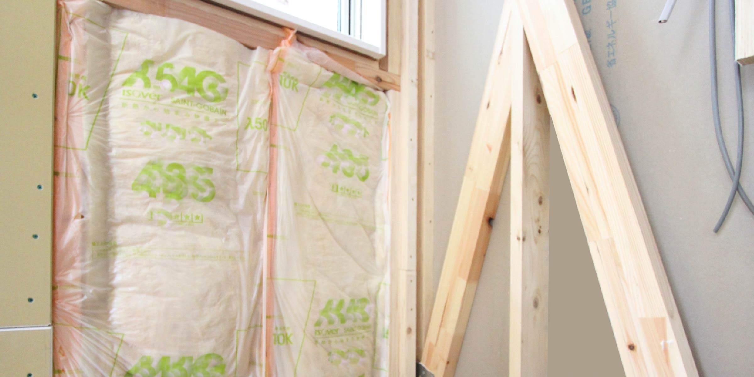 断熱材の効果とは？性能の高い注文住宅で光熱費を削減