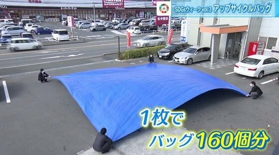 【建築廃材】ブルーシートでアップサイクルしてます！