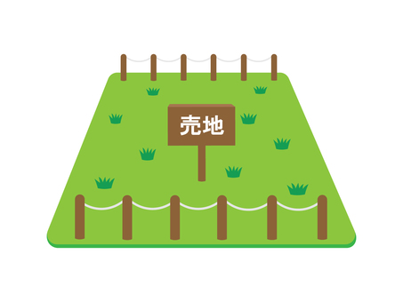 土地の選び方