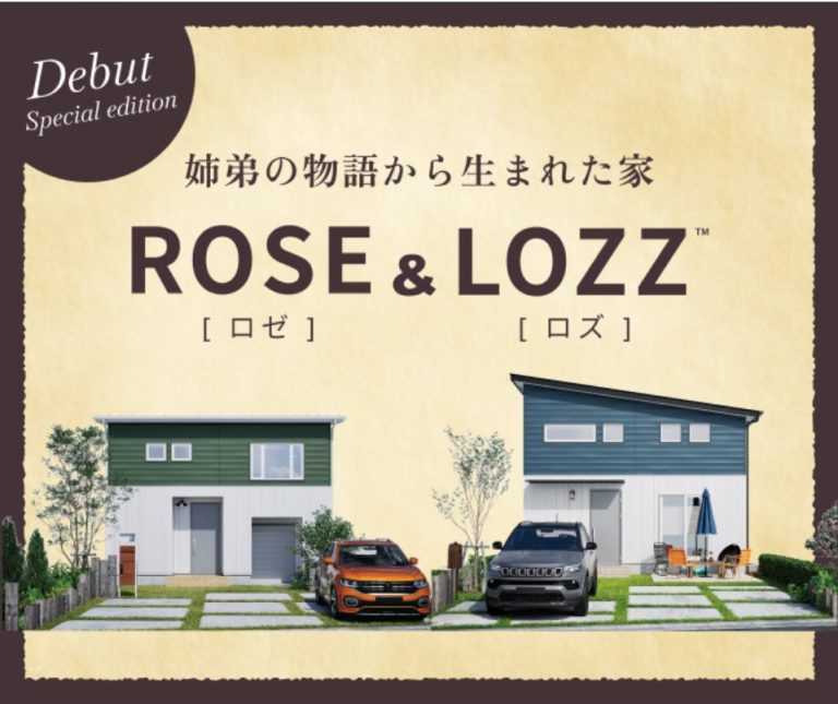 BinOシリーズに新たな規格住宅が誕生！