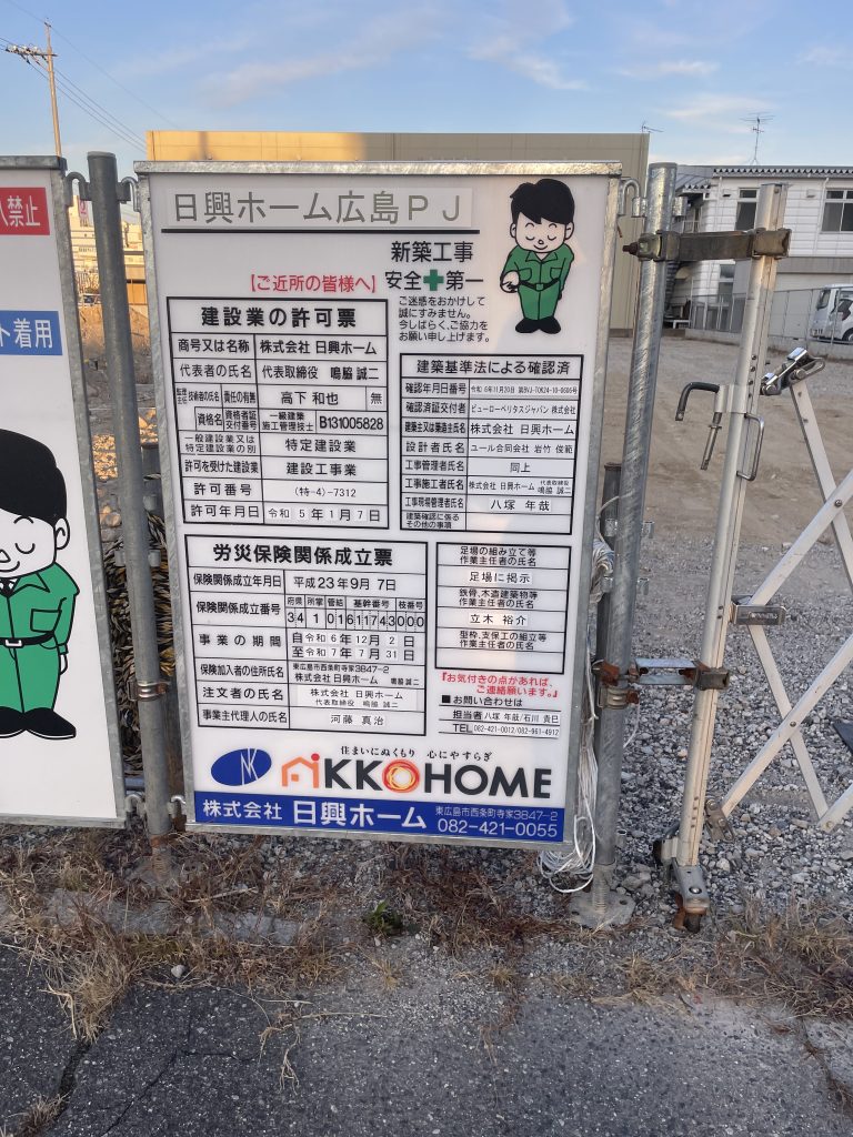 広島支社の地縄