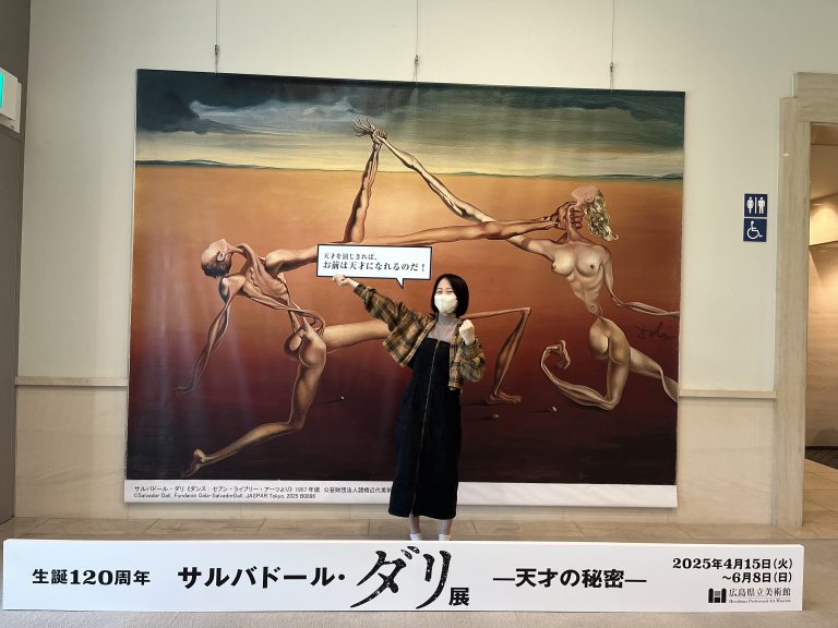 サルバドール・ダリ展へ行ってきました！【広島県立美術館】