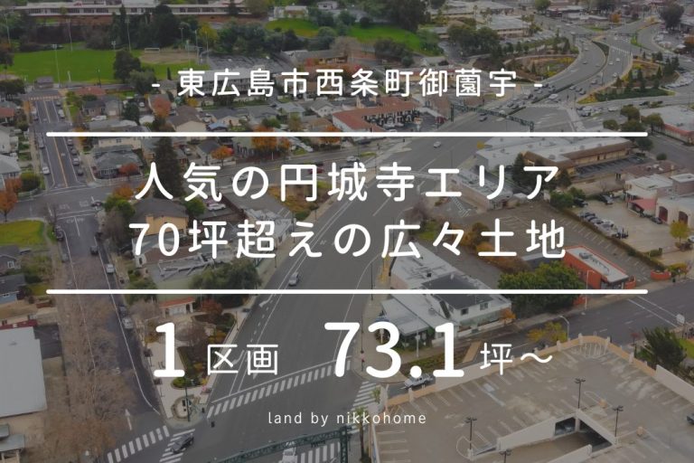 御薗宇円城寺