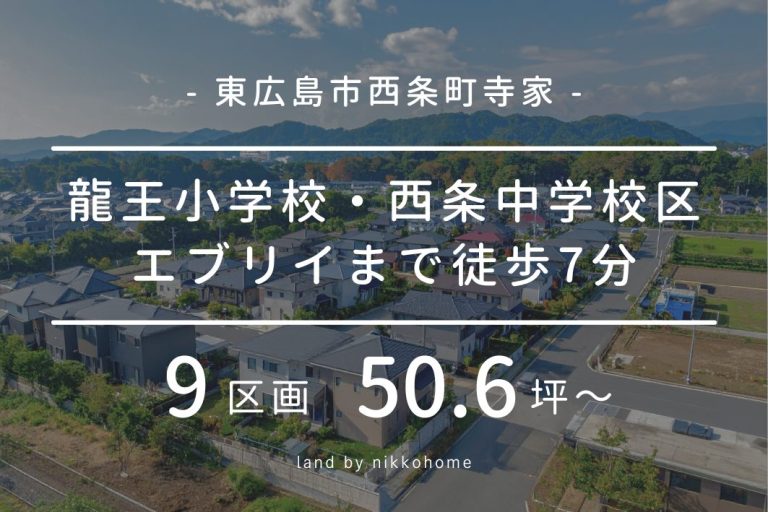 グランディ―ル寺家龍王