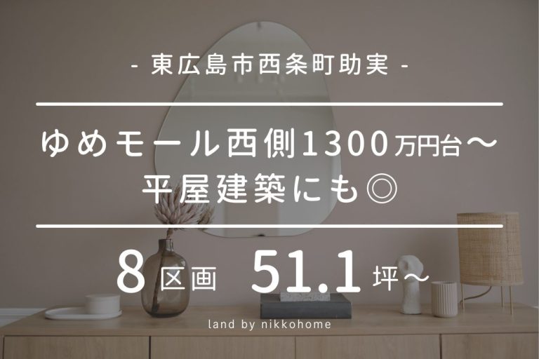 グランディール助実