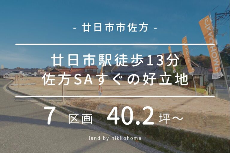 グランディール佐方Ⅱ