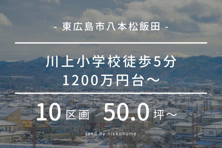 グランディール川上